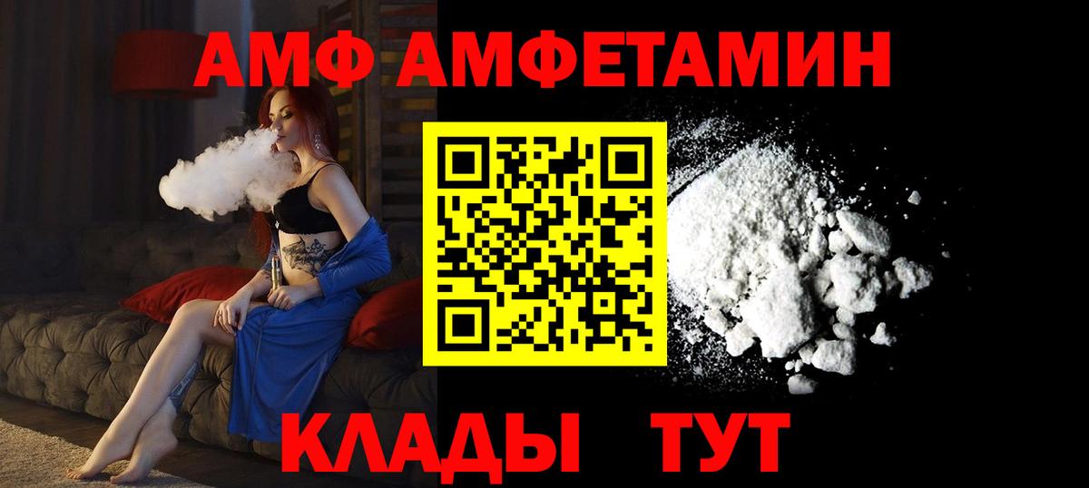 Краснокаменск  АМФЕТАМИН Розовый  Амфетамин  Вход с VPN  АМФЕТАМИН 