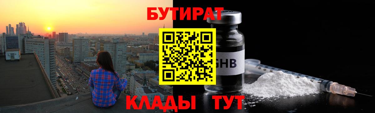 Краснокаменск  БУТИРАТ оксана  Вход с VPN 