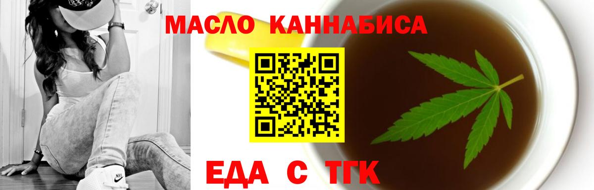 Cannafood марихуана  Вход с VPN  Краснокаменск 