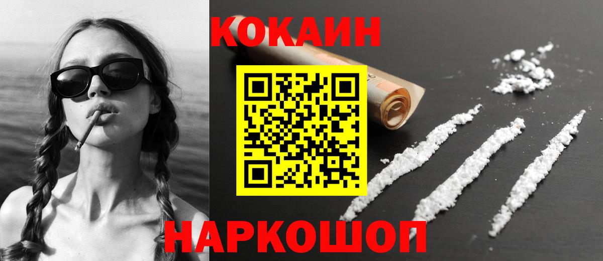 КОКАИН  Cocaine Перу  Вход с VPN  Краснокаменск  наркотики  Кокаин VHQ 