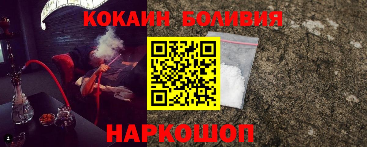 Кокаин Эквадор Краснокаменск