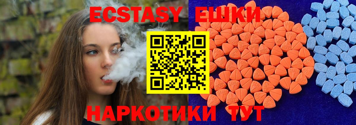 закладка  ЭКСТАЗИ XTC  Вход с VPN  Краснокаменск 