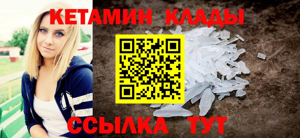 КЕТАМИН ketamine  Вход с VPN  КЕТАМИН VHQ  площадка телеграм  Краснокаменск 