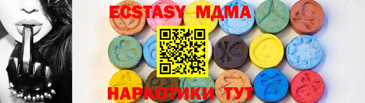 МДМА молли Краснокаменск