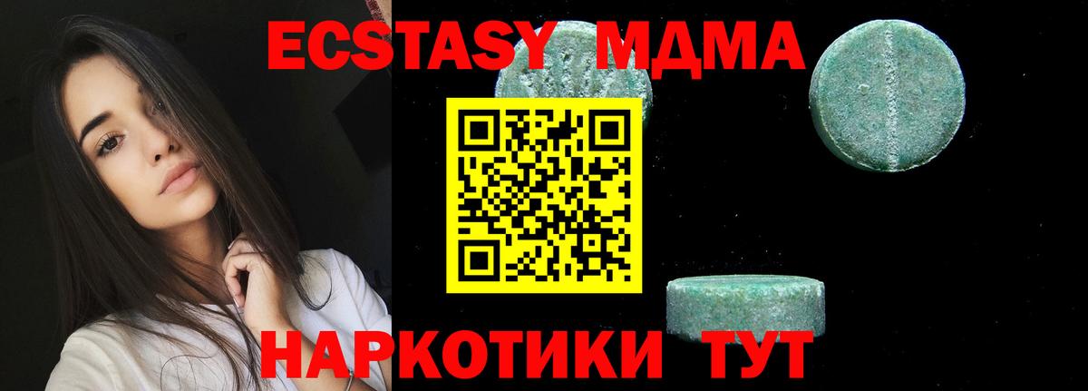 MDMA Molly  Вход с VPN  МДМА  Краснокаменск 