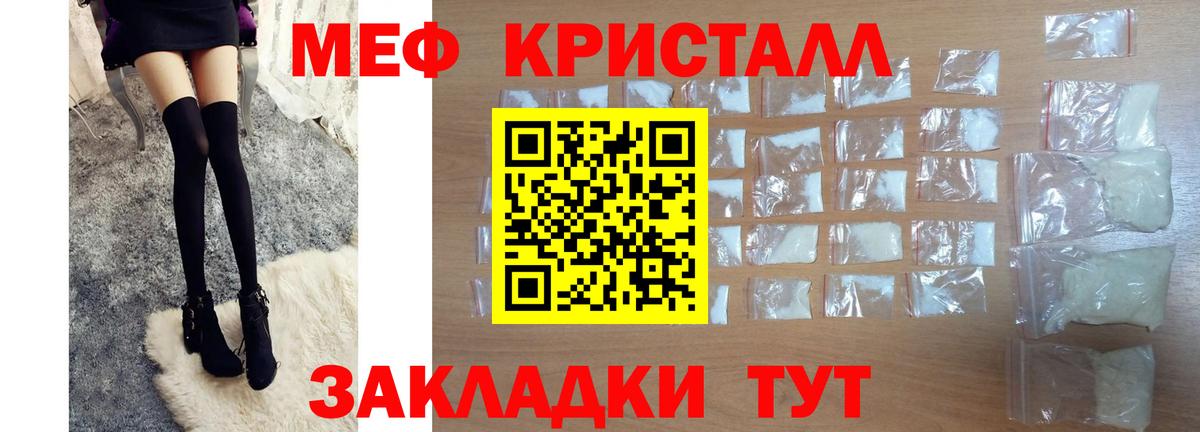 Меф  Краснокаменск