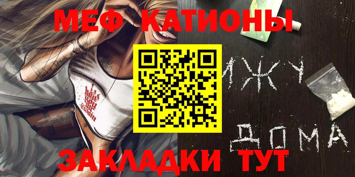 Мефедрон  Мефедрон мяу мяу  Краснокаменск  Меф  Мефедрон мука  Вход с VPN 