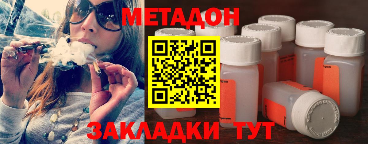 МЕТАДОН мёд  Метадон methadone  блэк спрут онион  Краснокаменск  Вход с VPN 