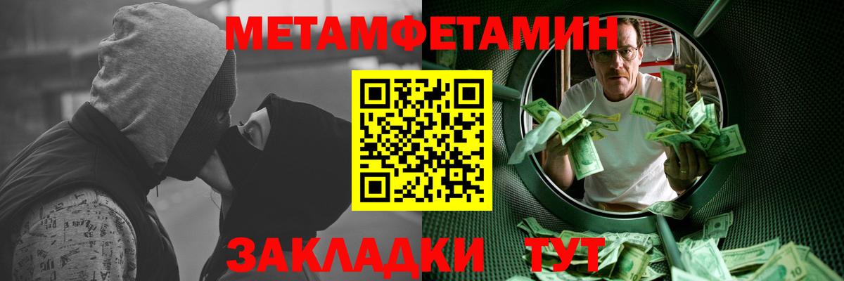 Первитин Декстрометамфетамин 99.9% Краснокаменск