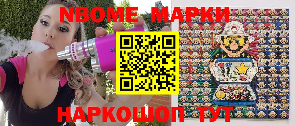 Марки 25I-NBOMe 1,5мг  Марки N-bome  Марки 25I-NBOMe 1,5мг  Краснокаменск  Вход с VPN 