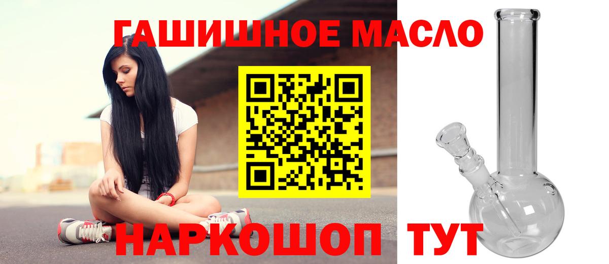 Дистиллят ТГК гашишное масло Краснокаменск